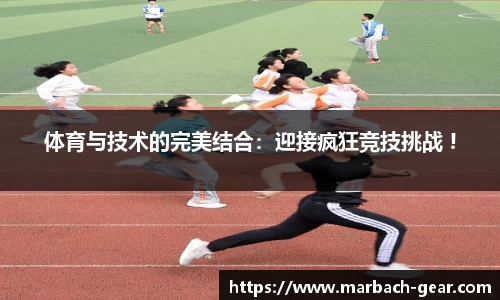 必一运动